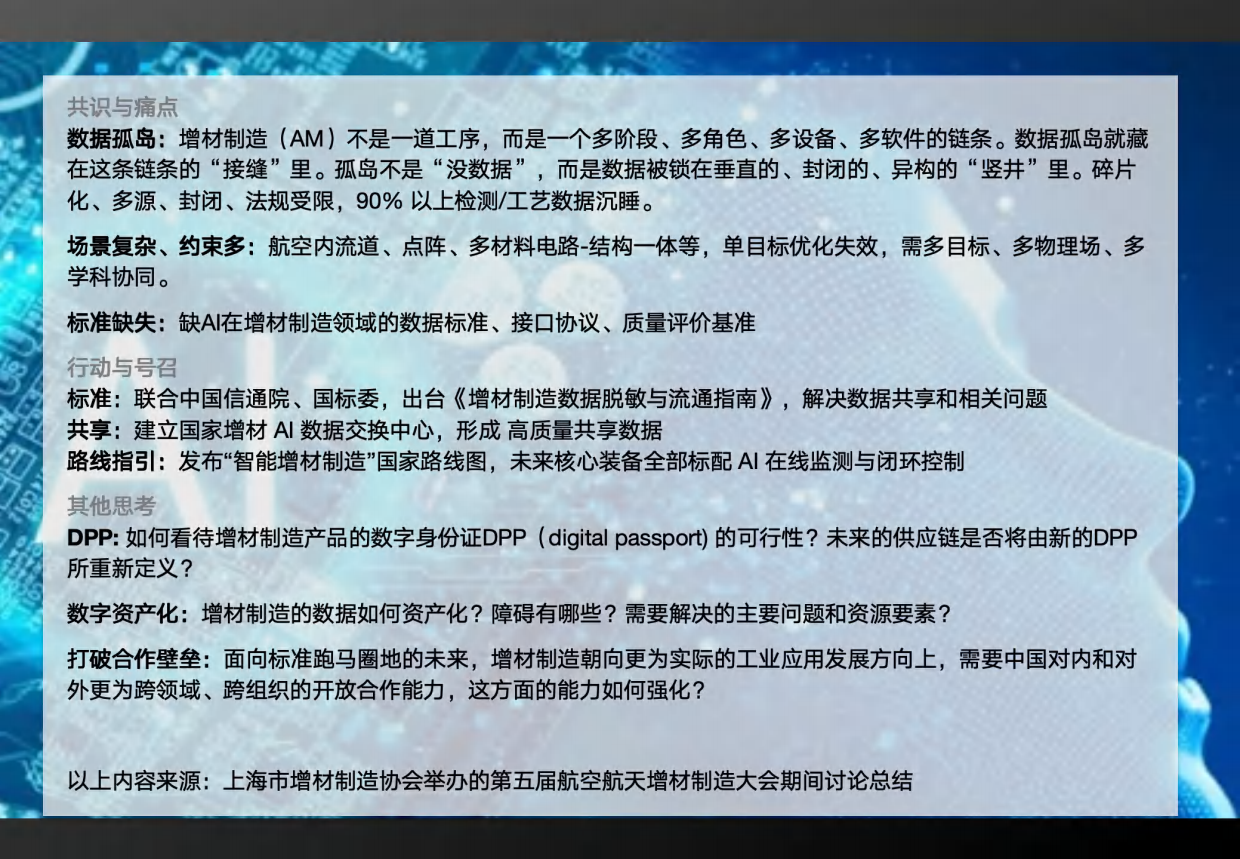 2026年AI及软件赋能增材制造-3D科学谷发布.pdf_第3页