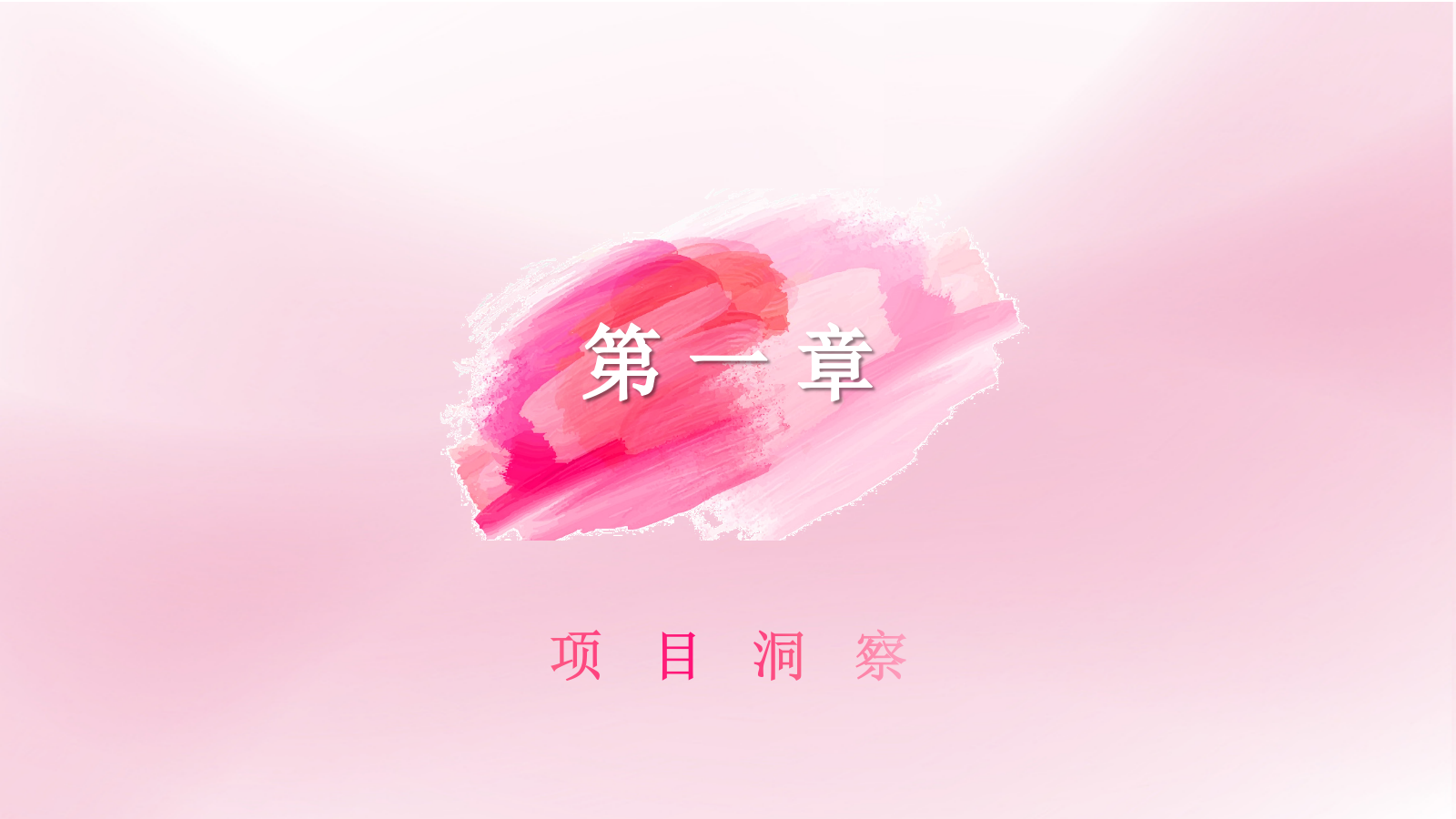 朵蕾蜜卫生巾2023年小红书营销创意方案.pptx_第3页