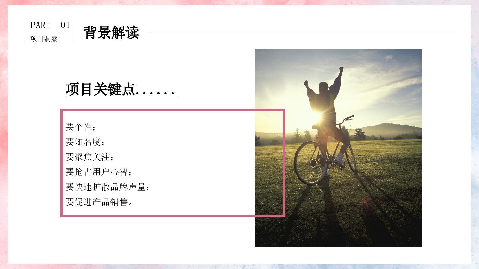 朵蕾蜜卫生巾2023年小红书营销创意方案.pptx_第7页