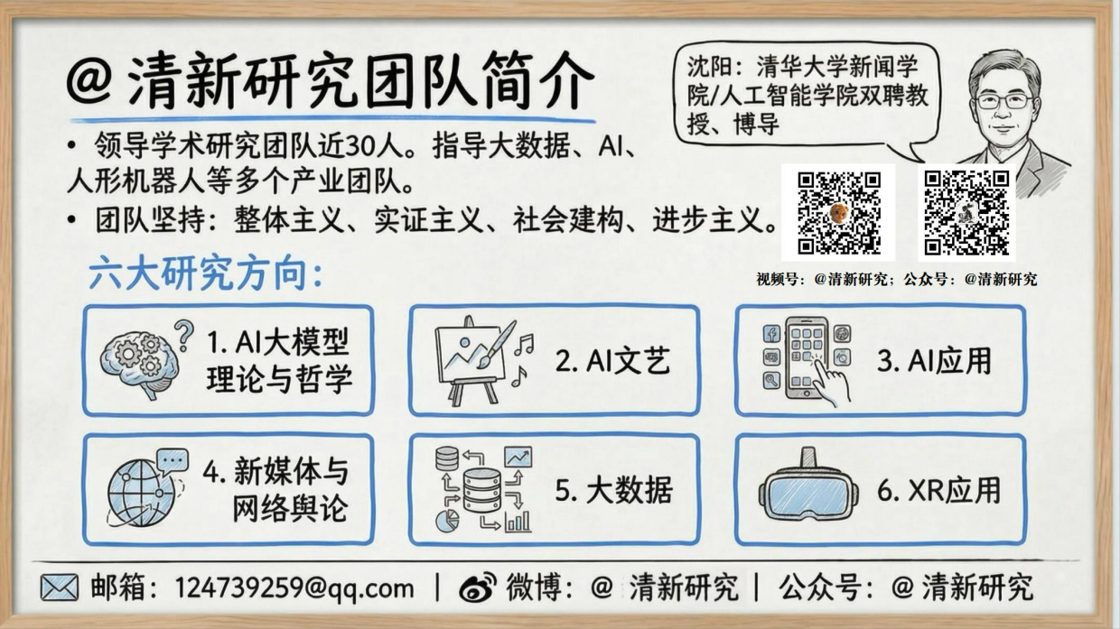2026全球通用智能体竞争报告-清新研究团队.pdf_第2页