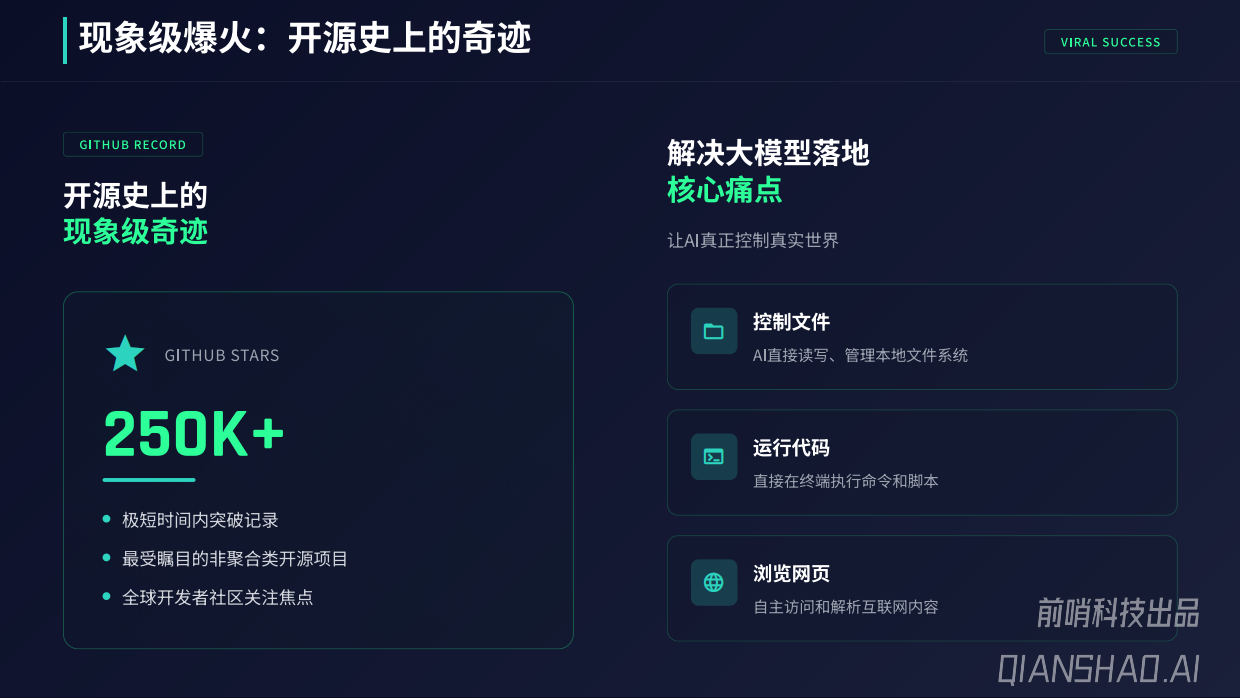 2026Openclaw（龙虾）全维度安全实战指南：从风险全防护到企业零信任防御架构-前哨科技.pdf_第8页