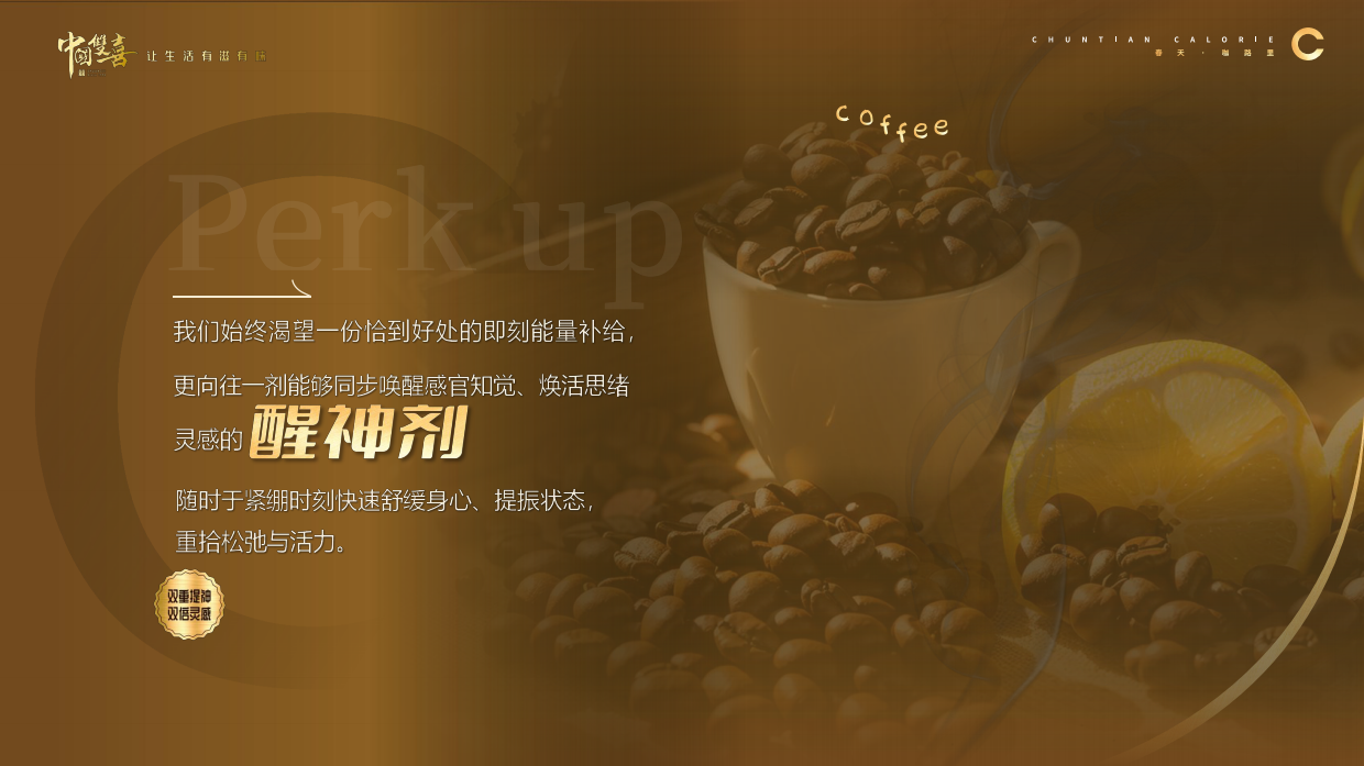 2026香烟品牌春天咖路里消费圈层活动方案.pdf_第3页