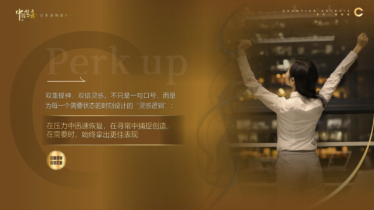 2026香烟品牌春天咖路里消费圈层活动方案.pdf_第6页