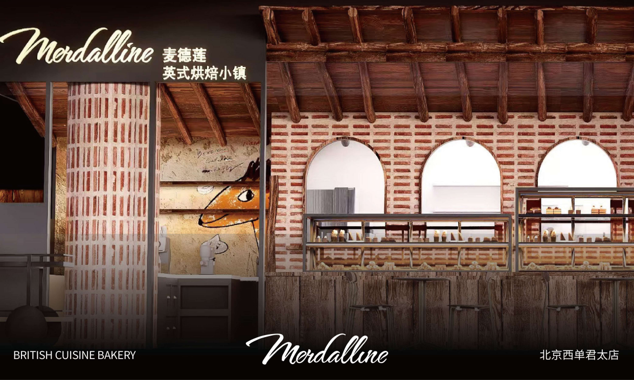 麦德莲英式烘焙小镇品牌手册.pdf_第5页