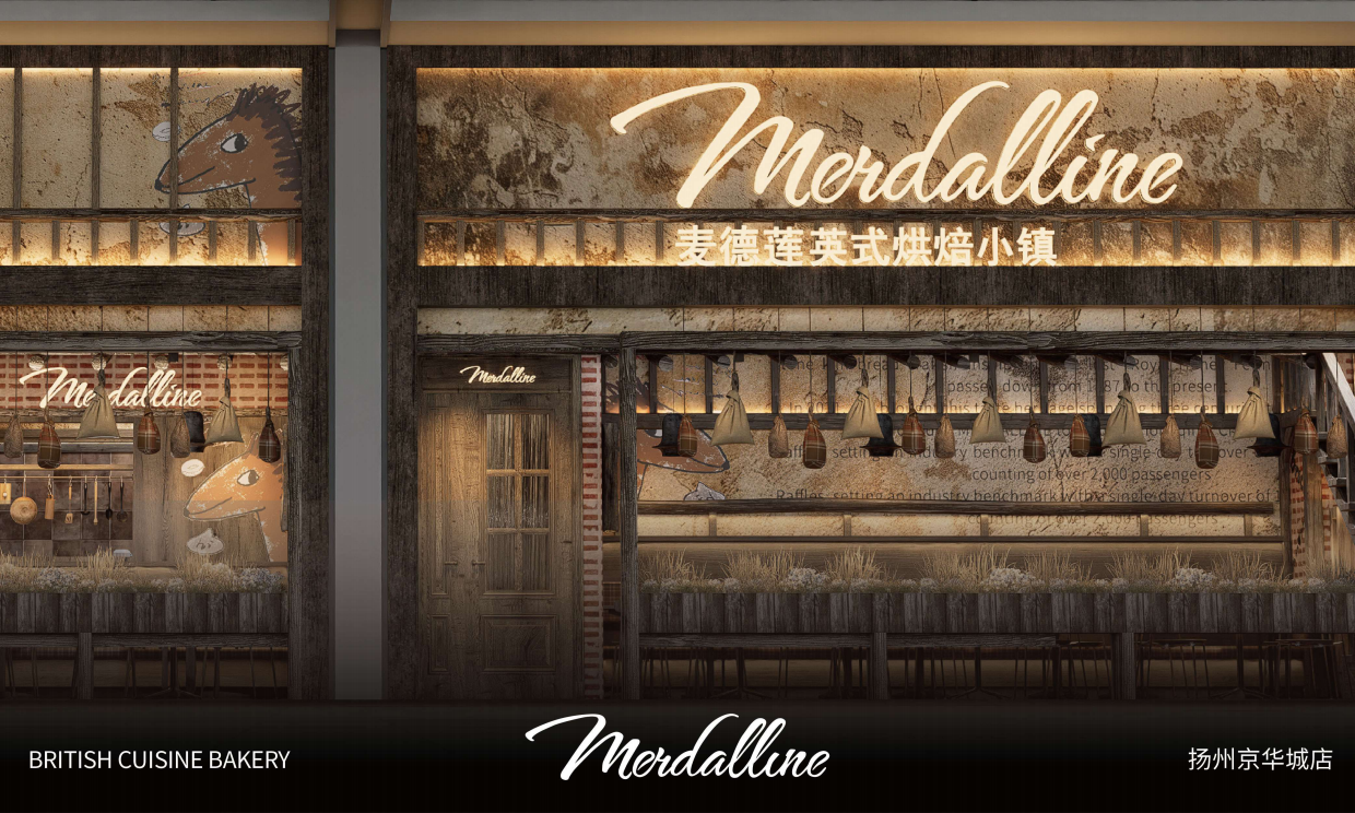 麦德莲英式烘焙小镇品牌手册.pdf_第8页