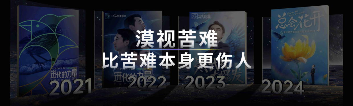 刘润2025年度演讲《大迁徙》 1.pdf_第3页