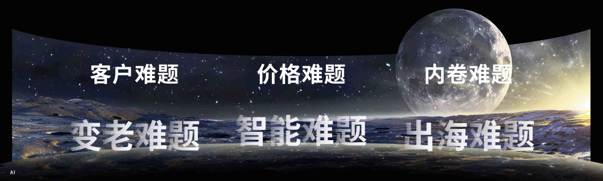 刘润2025年度演讲《大迁徙》 1.pdf_第5页
