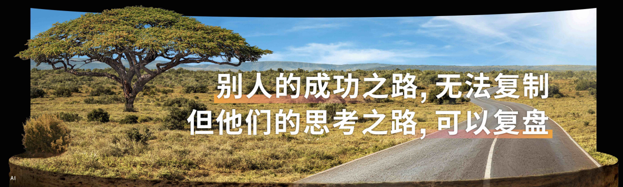 刘润2025年度演讲《大迁徙》 1.pdf_第6页