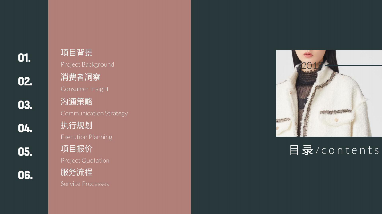 EP雅莹女装服饰淘宝内容营销年度方案含报价.pdf_第6页