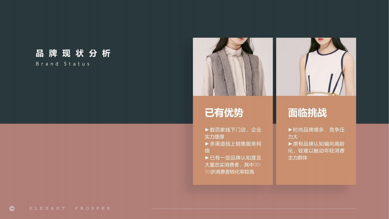 EP雅莹女装服饰淘宝内容营销年度方案含报价.pdf_第8页