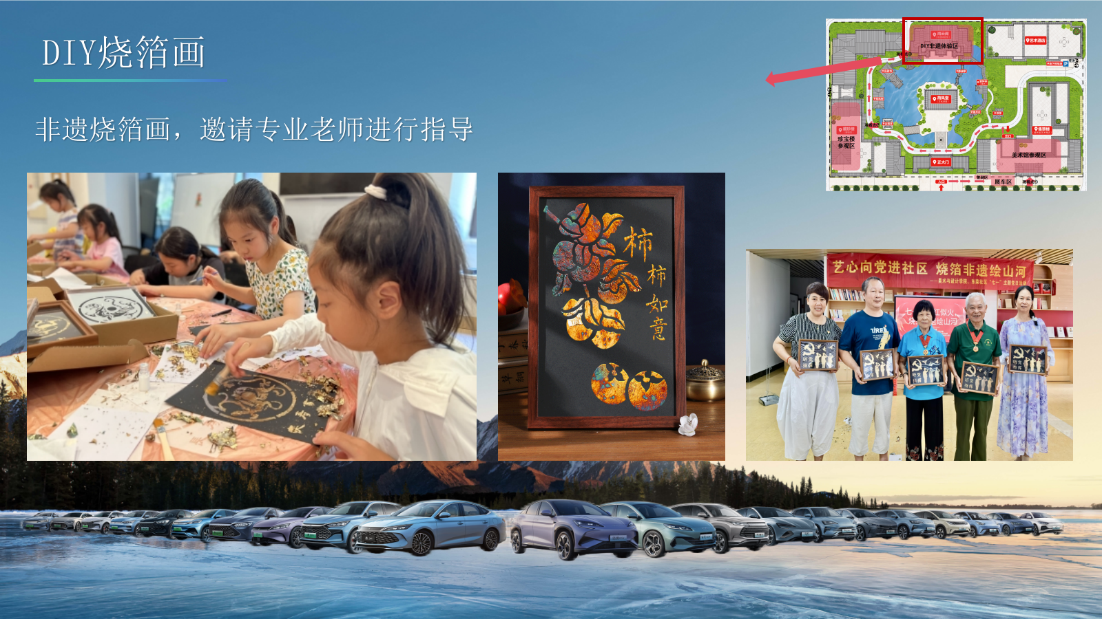 “我迪朋友们”南昌比亚迪乾元新景集团高品质车主保客活动.pptx_第10页