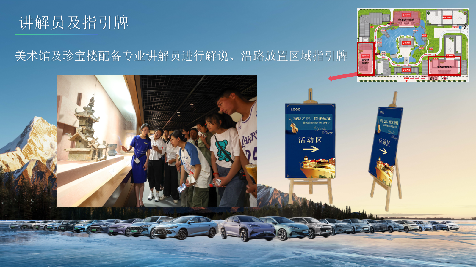 “我迪朋友们”南昌比亚迪乾元新景集团高品质车主保客活动.pptx_第9页