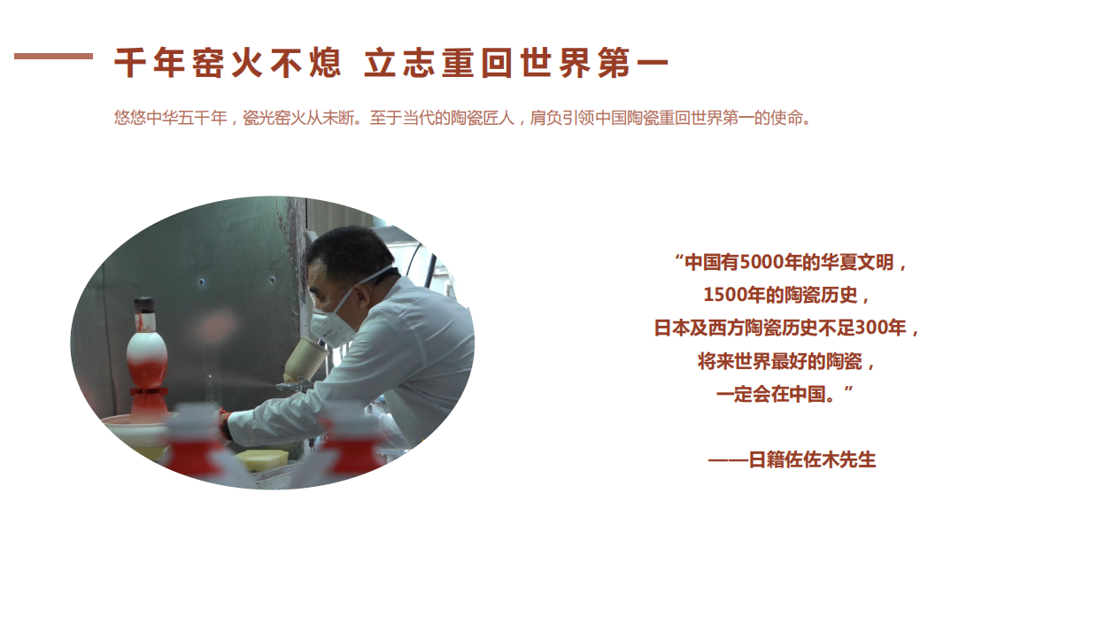 国瓷永丰源合伙人招募书v3.pdf_第10页