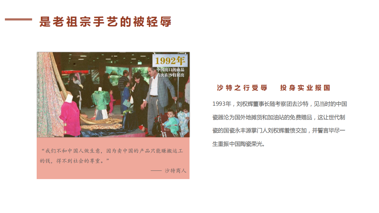 国瓷永丰源合伙人招募书v3.pdf_第5页