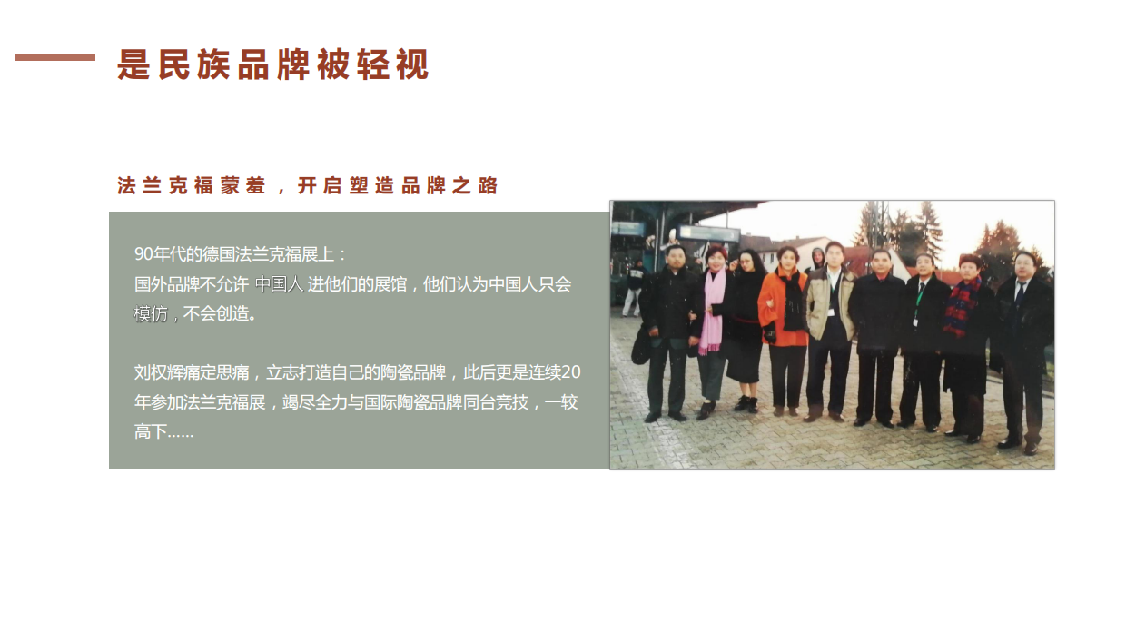 国瓷永丰源合伙人招募书v3.pdf_第6页