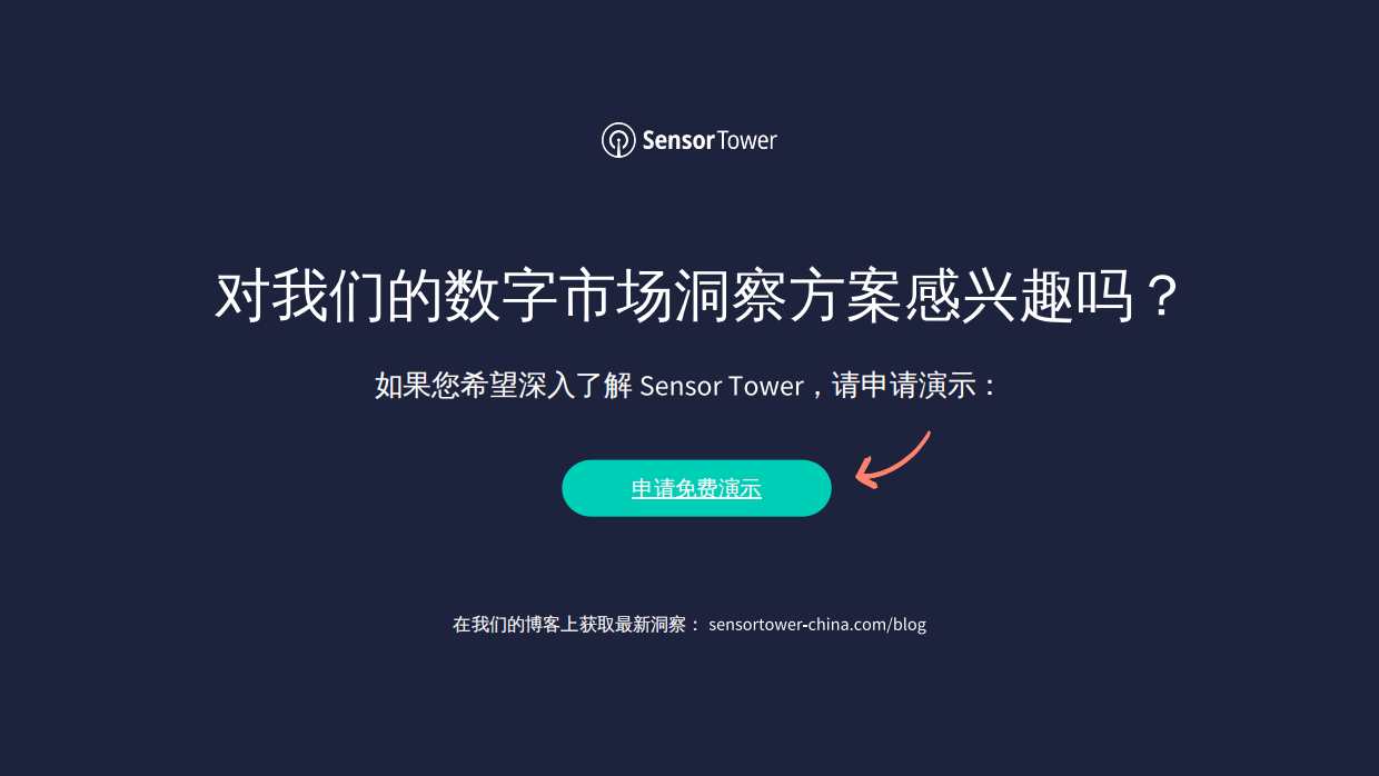 2026年游戏市场报告：全球手游、PC及主机游戏行业领先报告-Sensor Tower.pdf_第9页