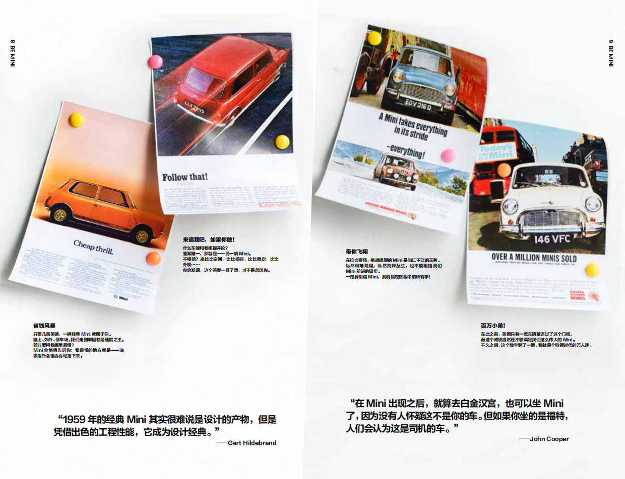 MINI品牌手册BE MINI.pdf_第5页