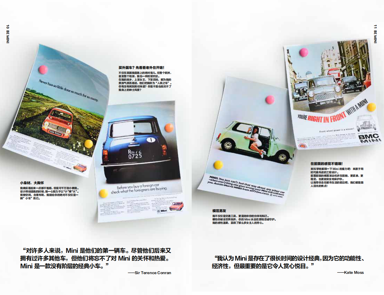 MINI品牌手册BE MINI.pdf_第6页