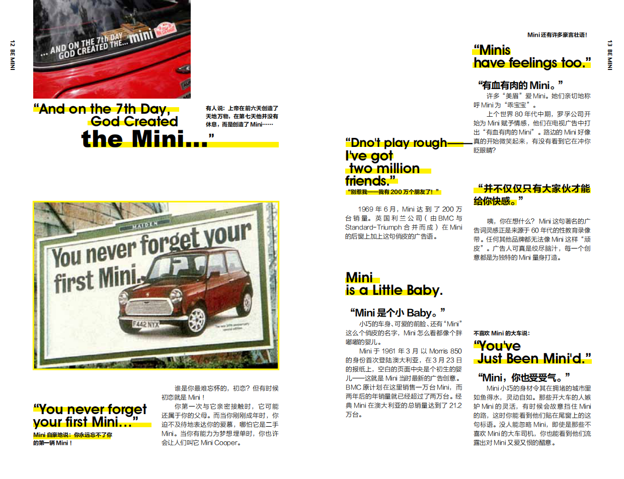 MINI品牌手册BE MINI.pdf_第7页