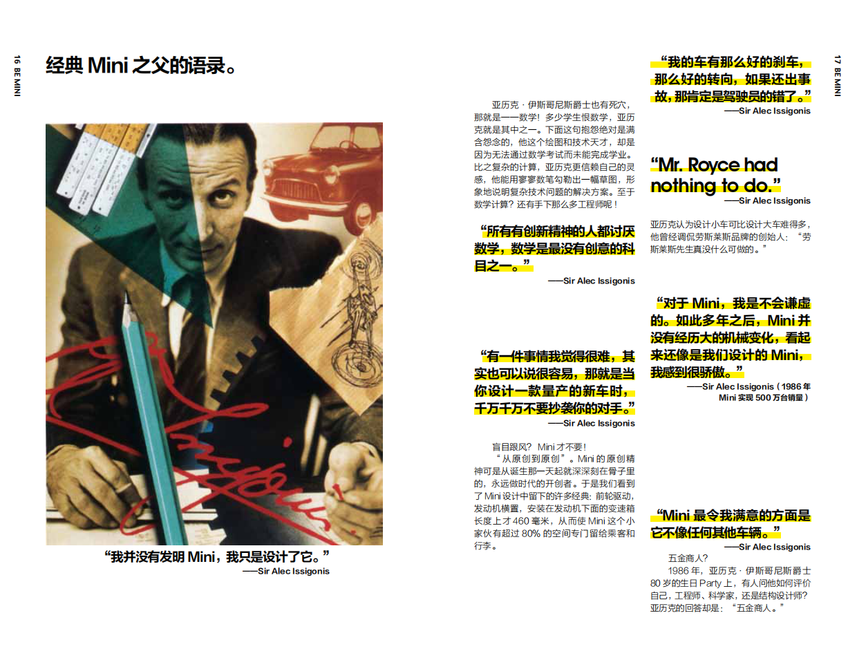 MINI品牌手册BE MINI.pdf_第9页