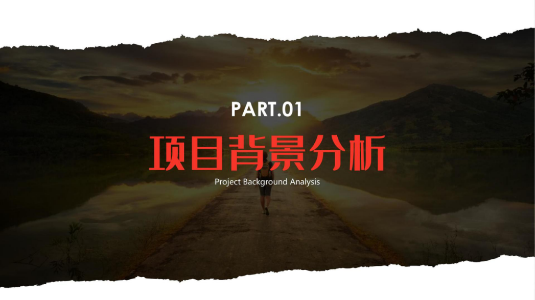 文旅IP人设打造抖音短视频运营方案Png.pptx_第2页