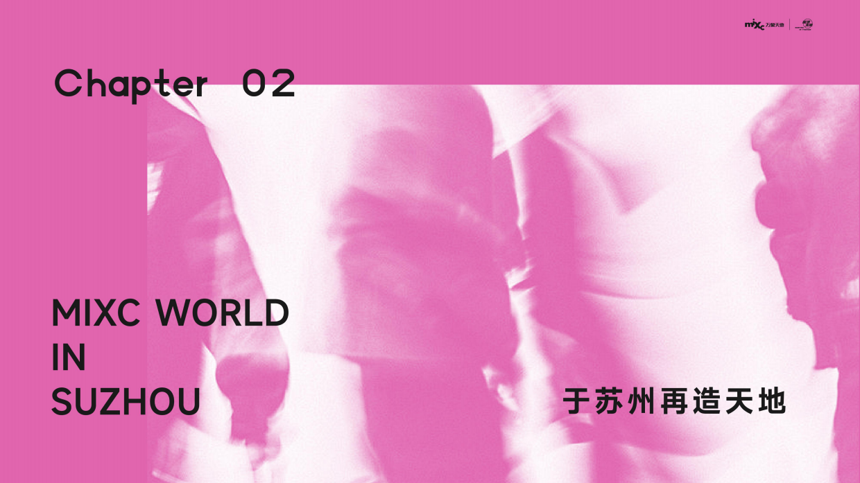 苏州万象天地项目推介手册2025.pdf_第8页