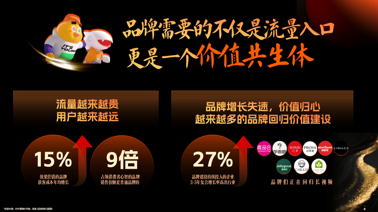 湖南广电2026年度平台营销通案.pdf_第3页