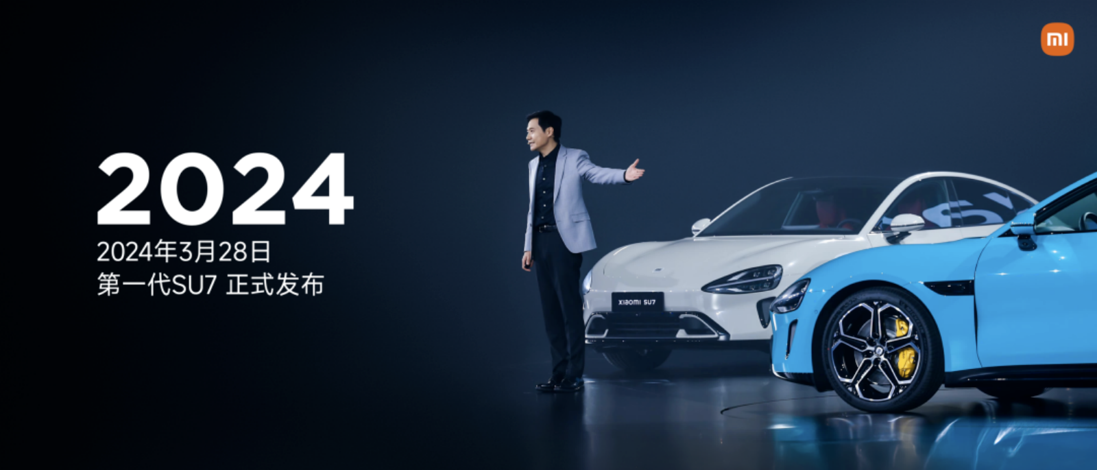 2026小米新一代SU7发布会png.pptx_第4页