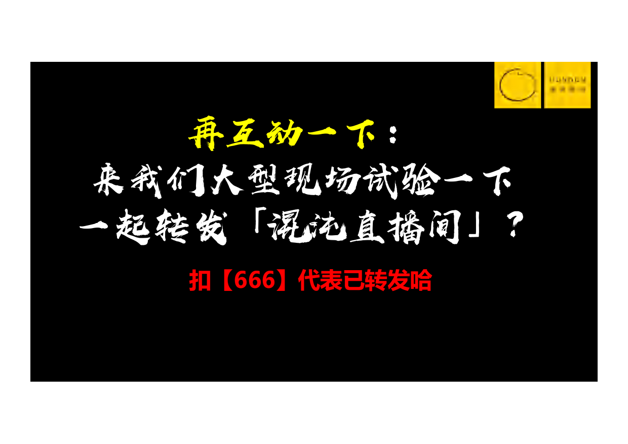 2023新人如何通过视频号打造个人IP.pdf_第9页