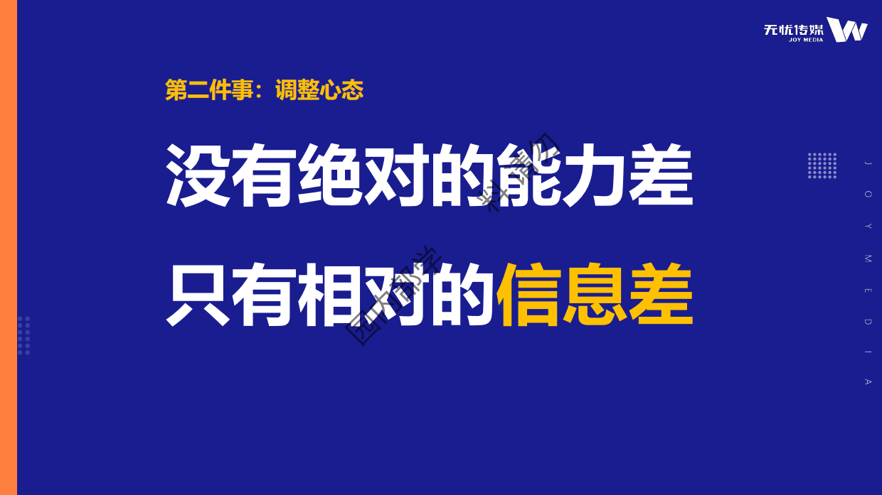 2024从0到1打造超流量IP的策略方法和案例-混沌创新大会课件.pdf_第5页
