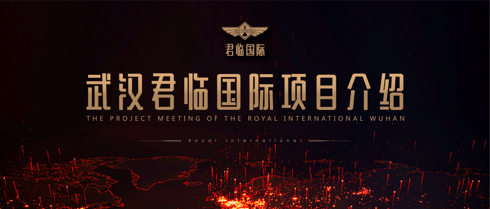 2023武汉君临国际写字楼项目推介PPT.pptx_第1页
