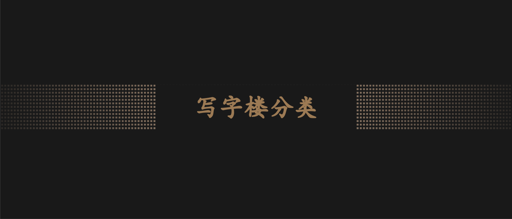 2023武汉君临国际写字楼项目推介PPT.pptx_第6页