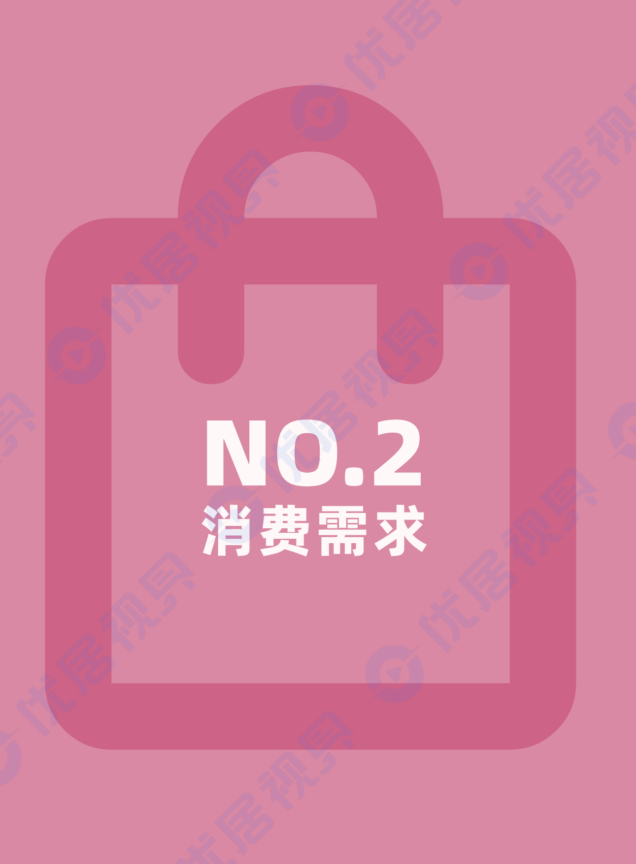 2026中国女性身心健康睡眠白皮书-优居视界.pdf_第10页