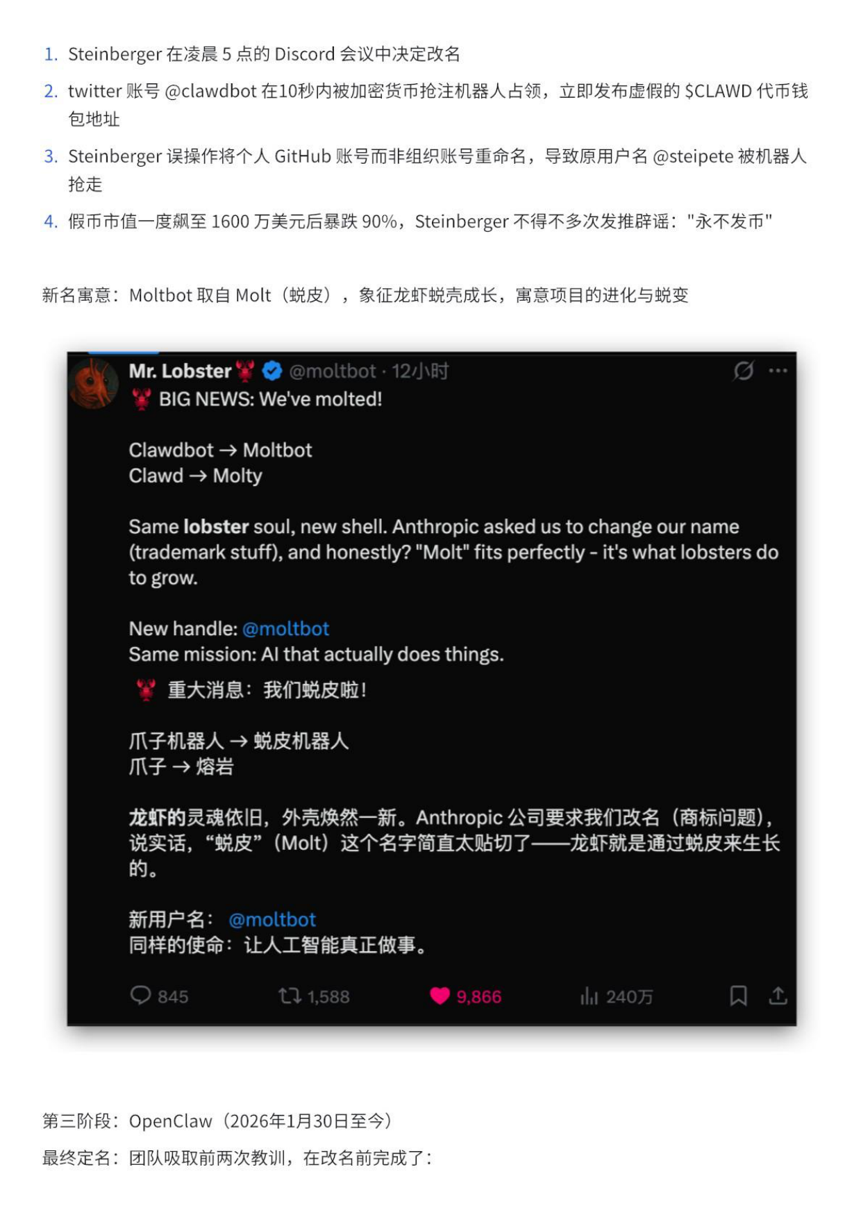 2026OpenClaw从入门到精通指南.pdf_第4页