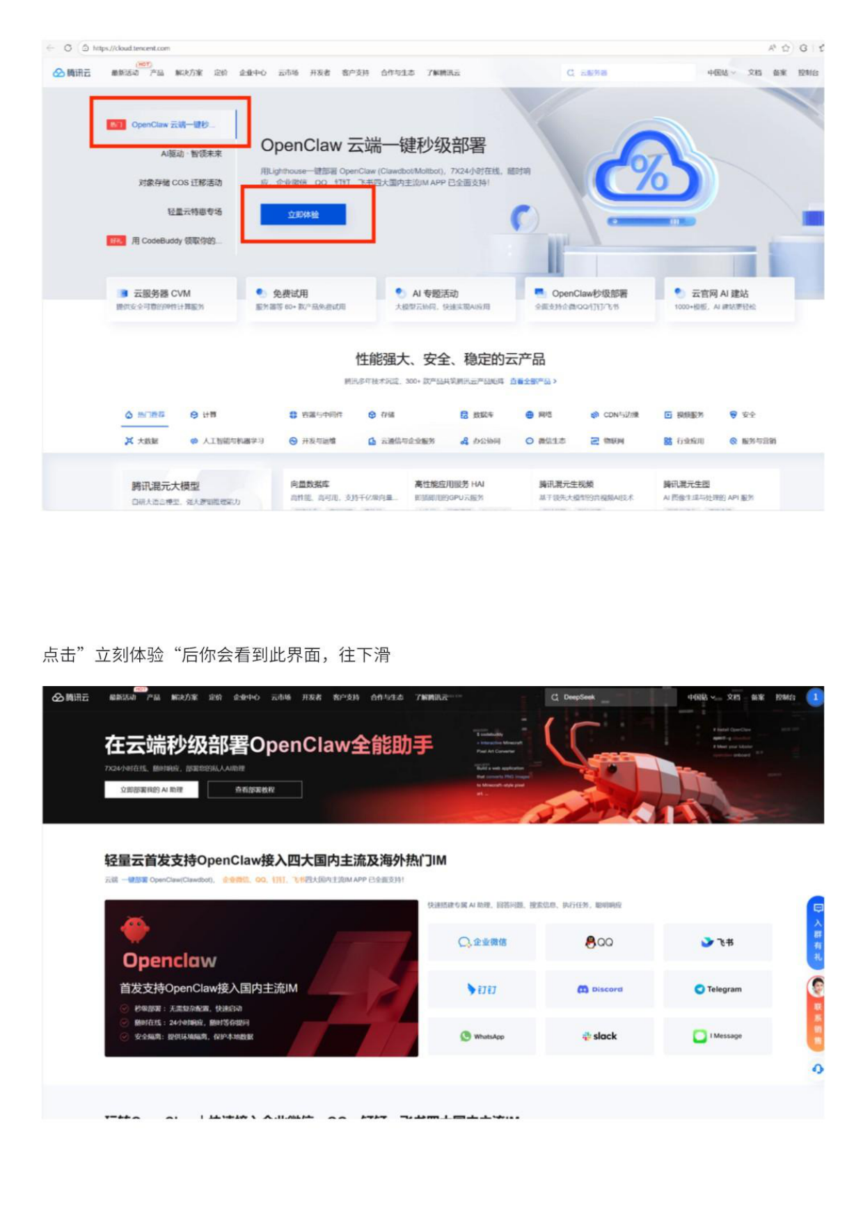2026OpenClaw从入门到精通指南.pdf_第9页