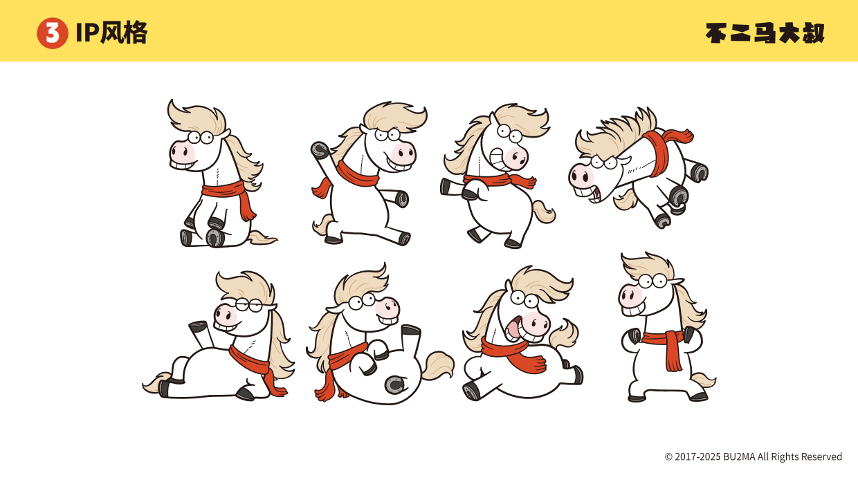 不二马大叔-白富马IP手册.pdf_第10页