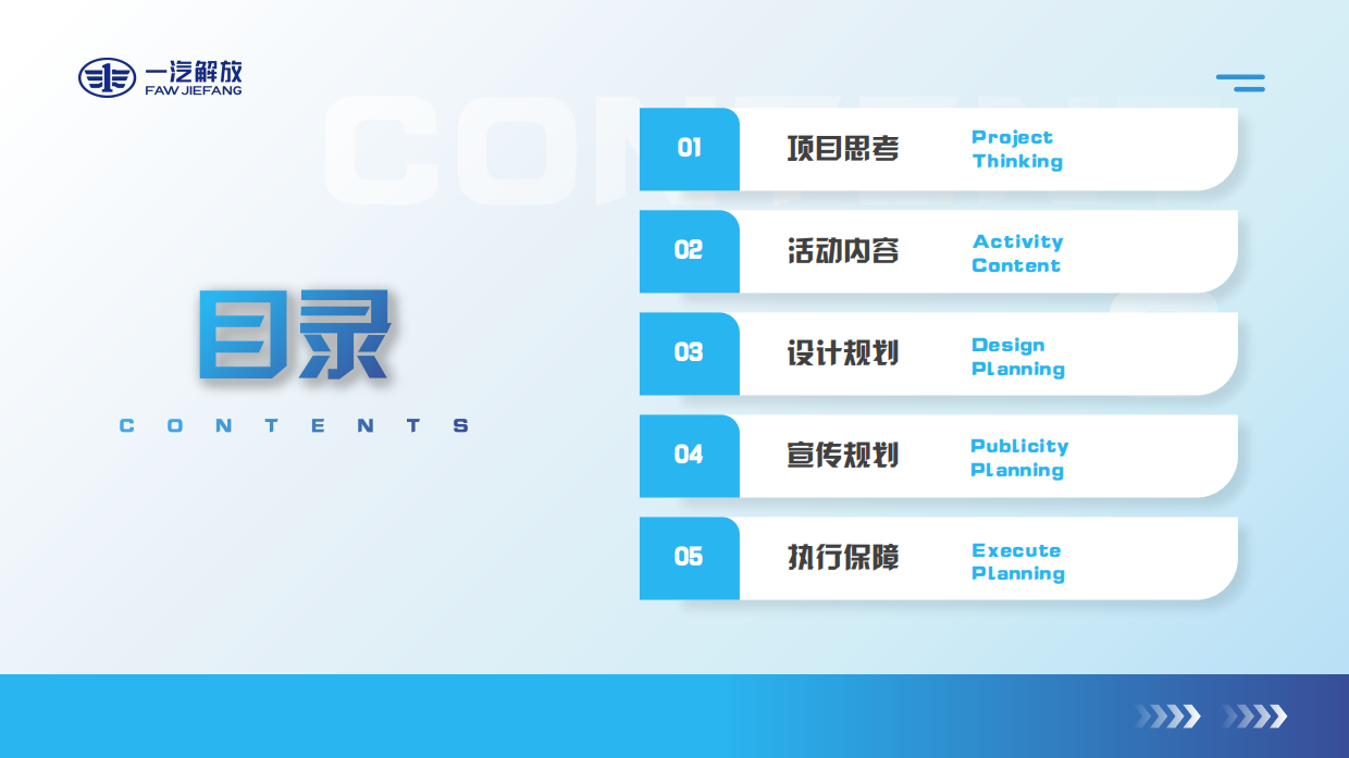 2025一汽解放中重型车首届家属开放日活动方案.pdf_第2页