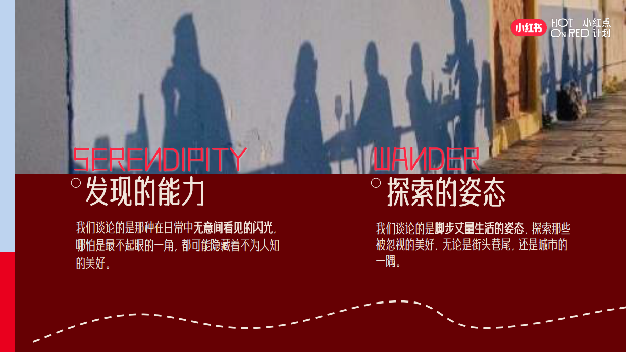 2026小红点计划招商通案.pdf_第3页