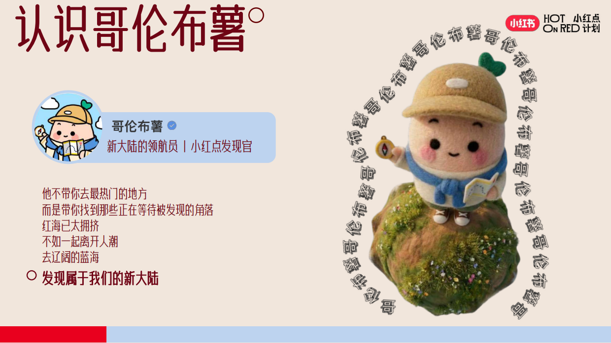 2026小红点计划招商通案.pdf_第7页