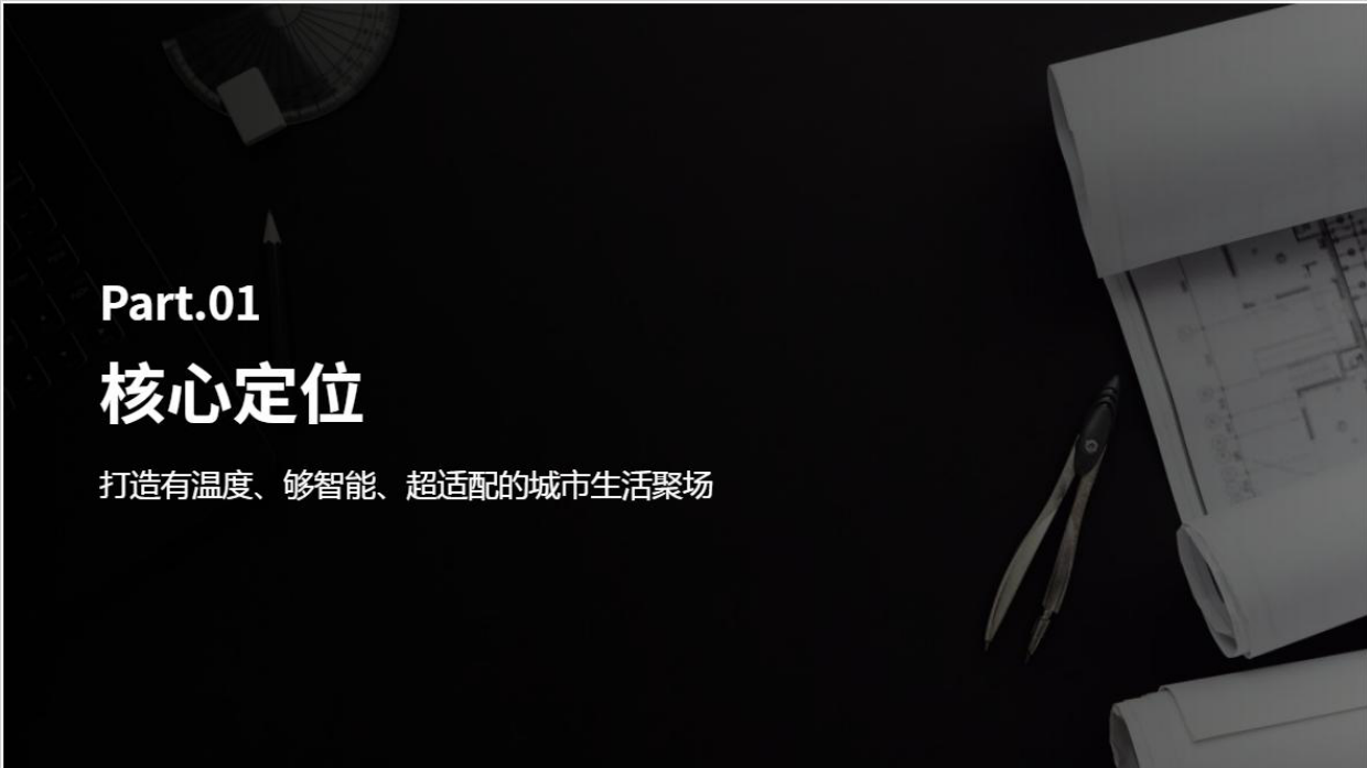 2026商业广场“情绪共鸣 智享生活+”全年营销计划.pdf_第3页