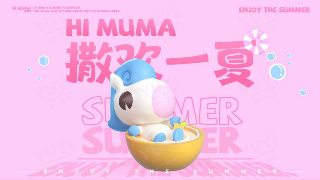 嗨萌马·撒欢一夏-IP巡展夏季美陈设计方案.pdf_第1页