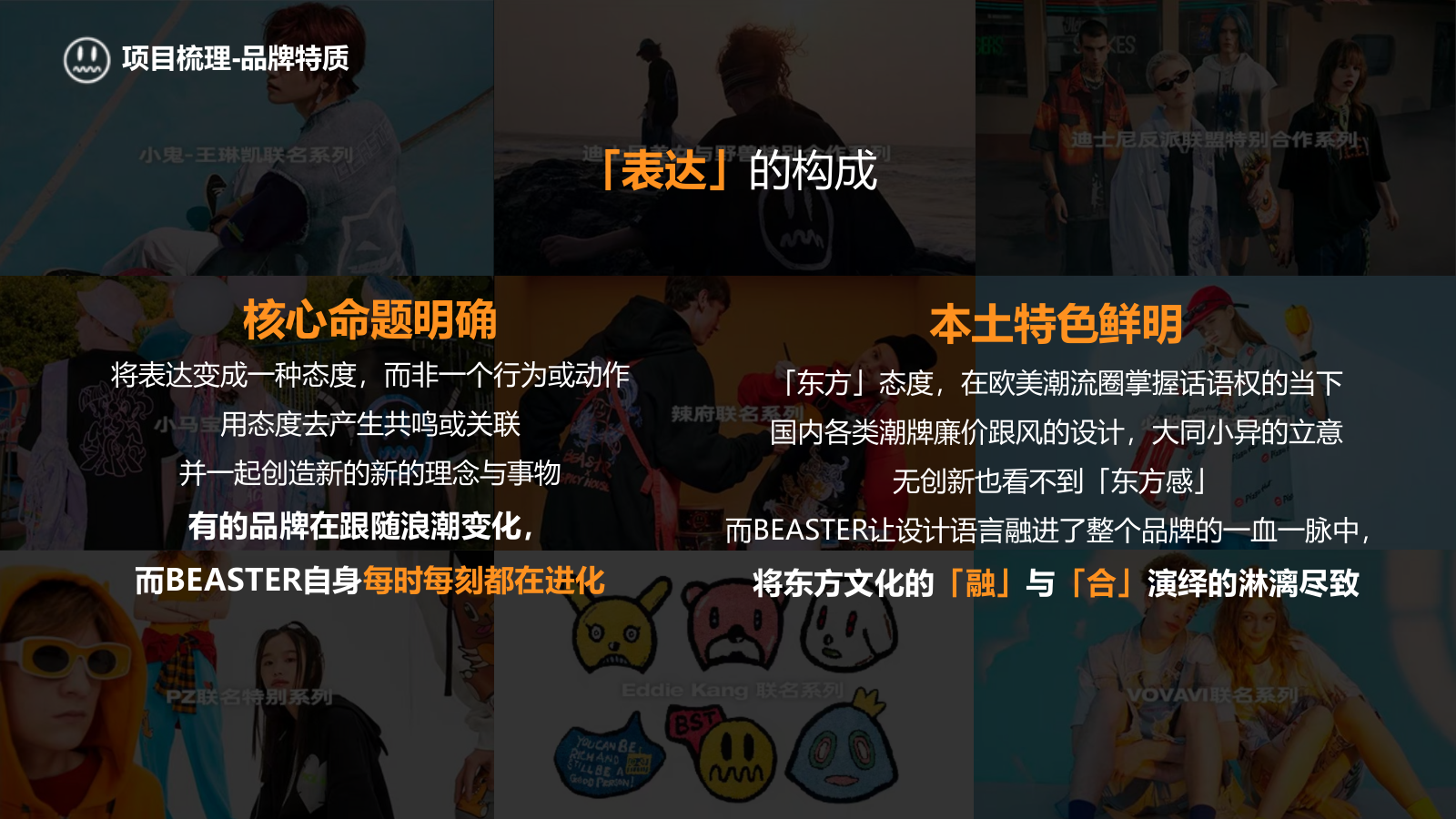 BEASTER×GratefulDead音乐节营销设计方案.pptx_第10页