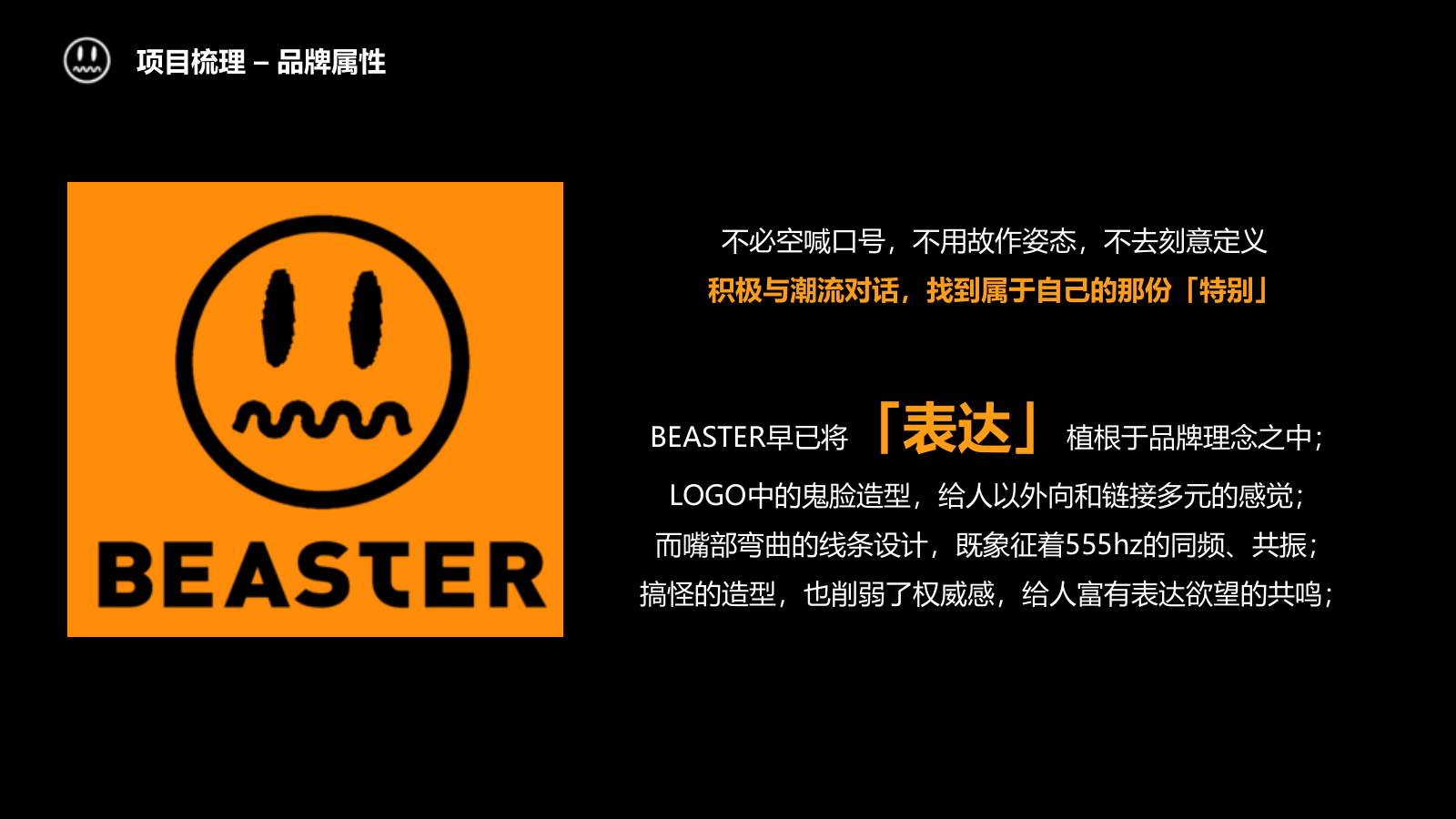 BEASTER×GratefulDead音乐节营销设计方案.pptx_第7页
