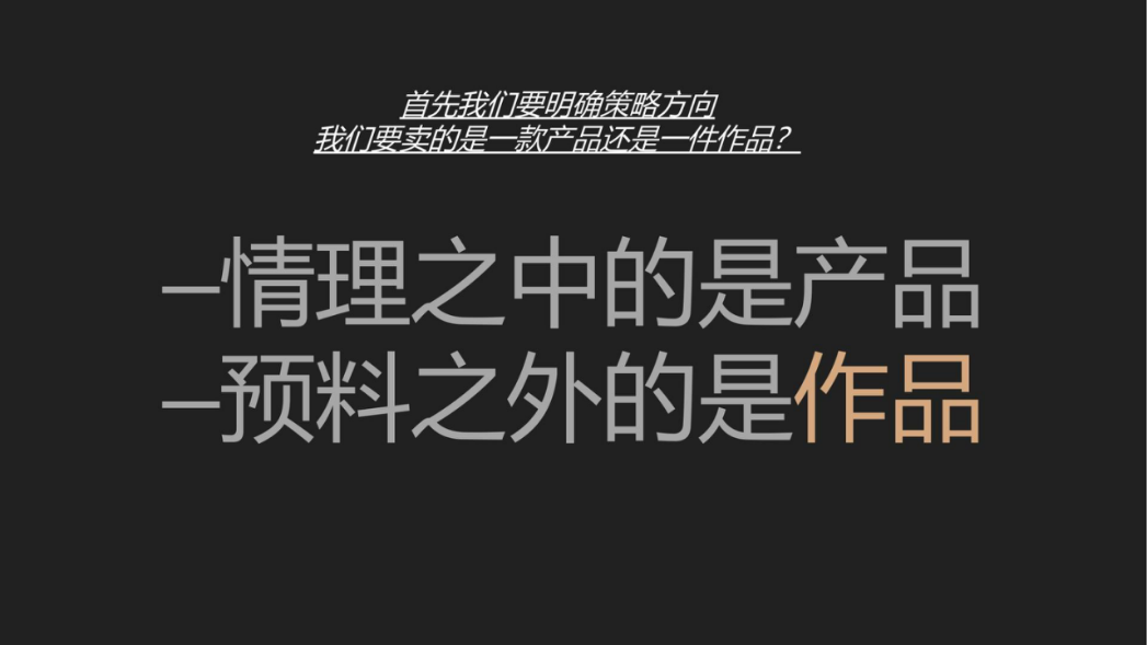 金圣智圣出山金中支推广策略.pptx_第6页
