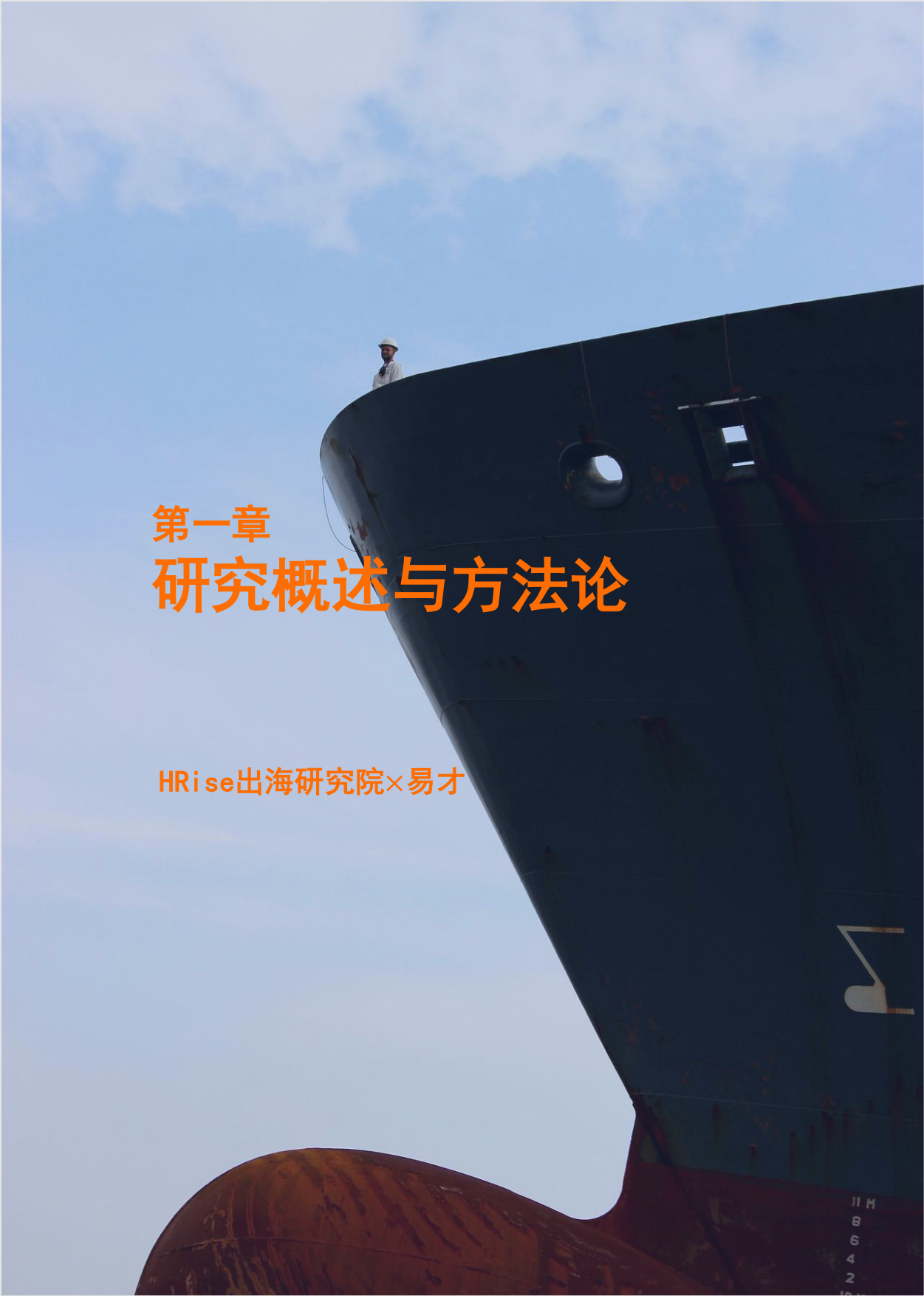 2026年全球稀缺人才薪酬基准与战略洞察报告-HRise出海研究.pdf_第4页