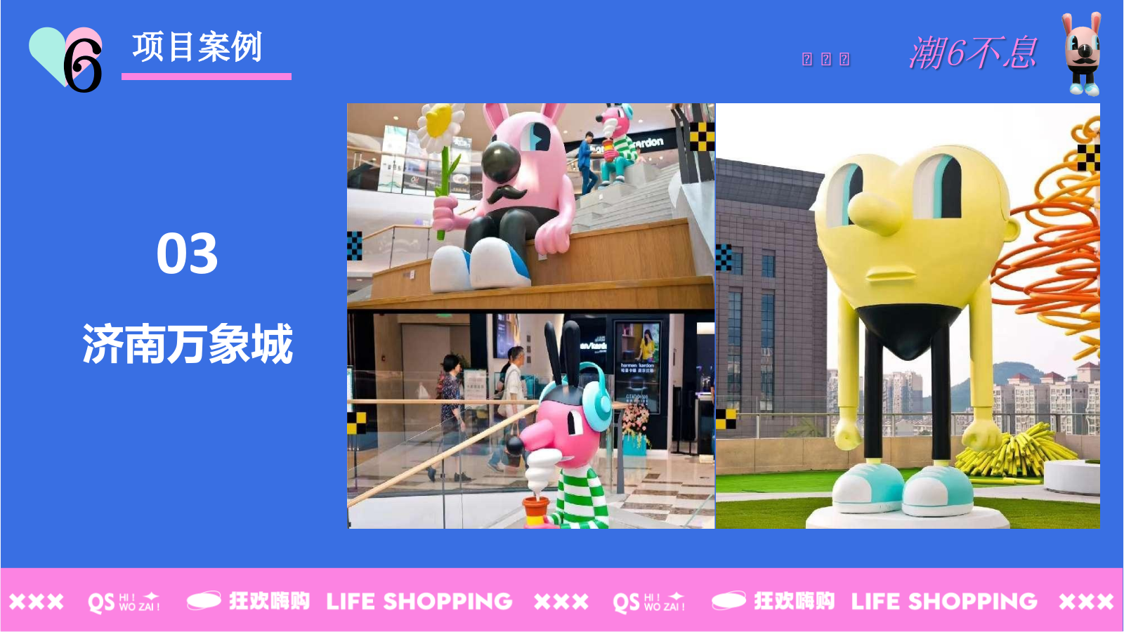 2023商业广场六周年庆（潮6不息主题）活动策划方案-141P.pptx_第9页