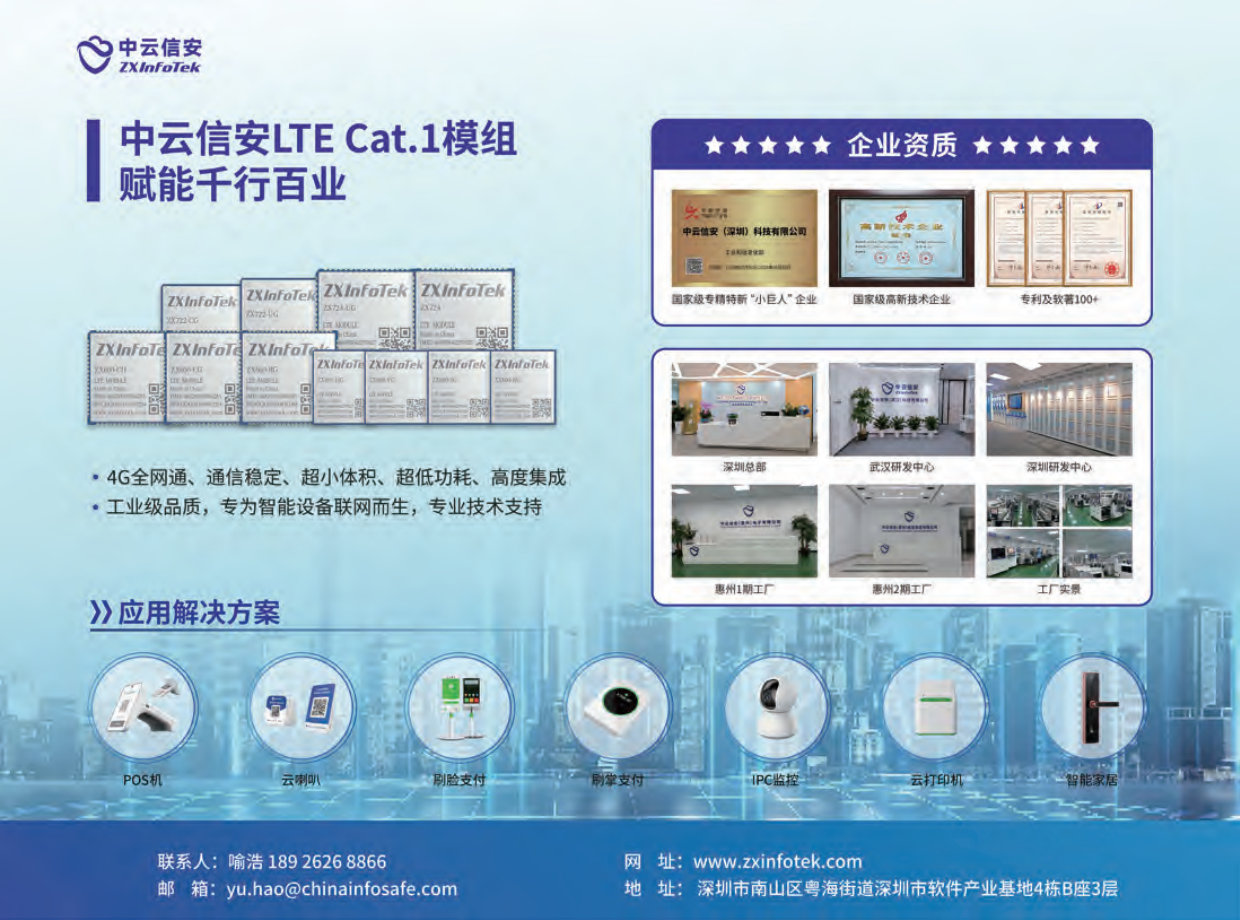 2026AIoT视觉消费市场调研报告-AIoT星图研究院.pdf_第10页