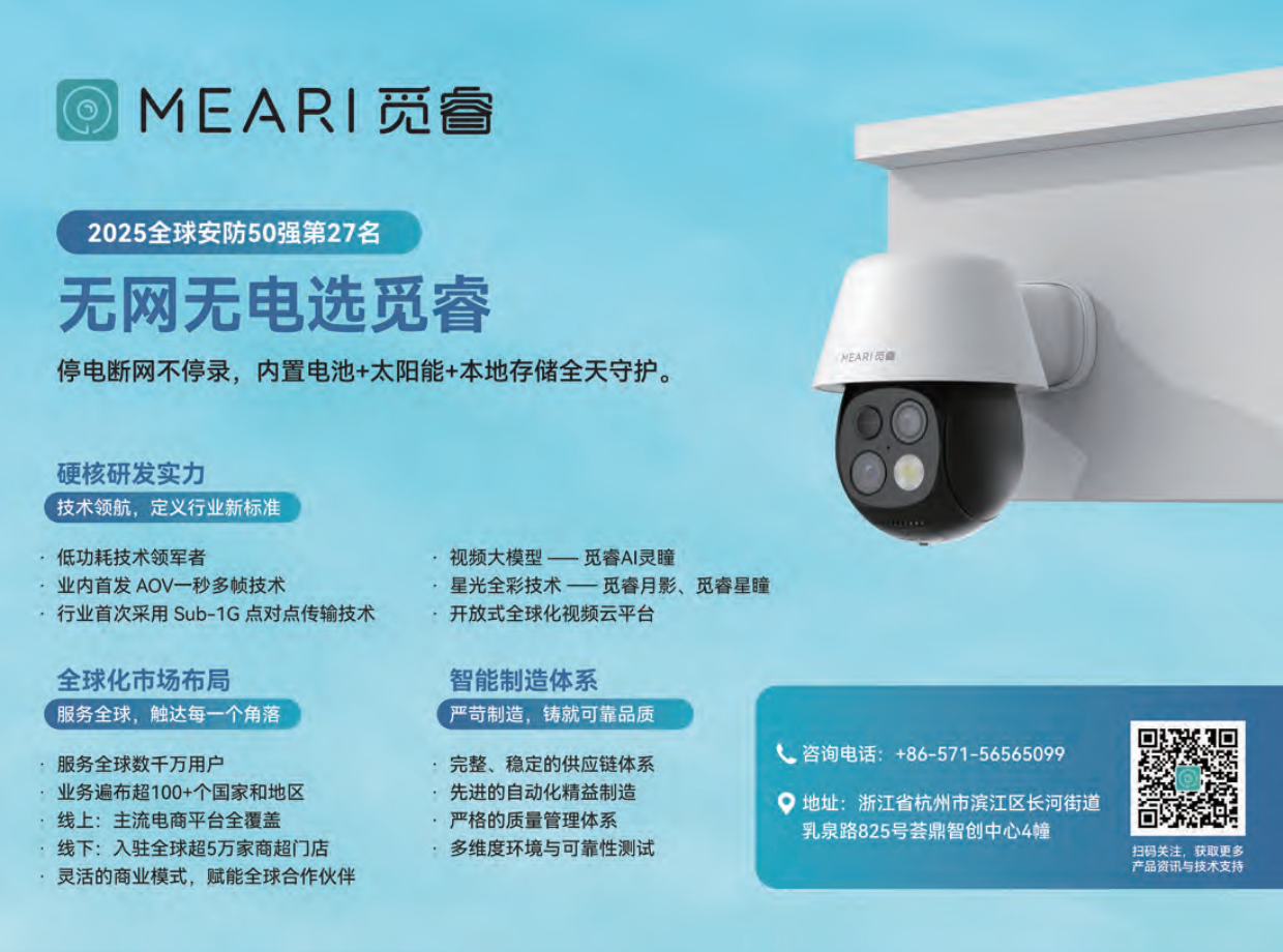 2026AIoT视觉消费市场调研报告-AIoT星图研究院.pdf_第8页