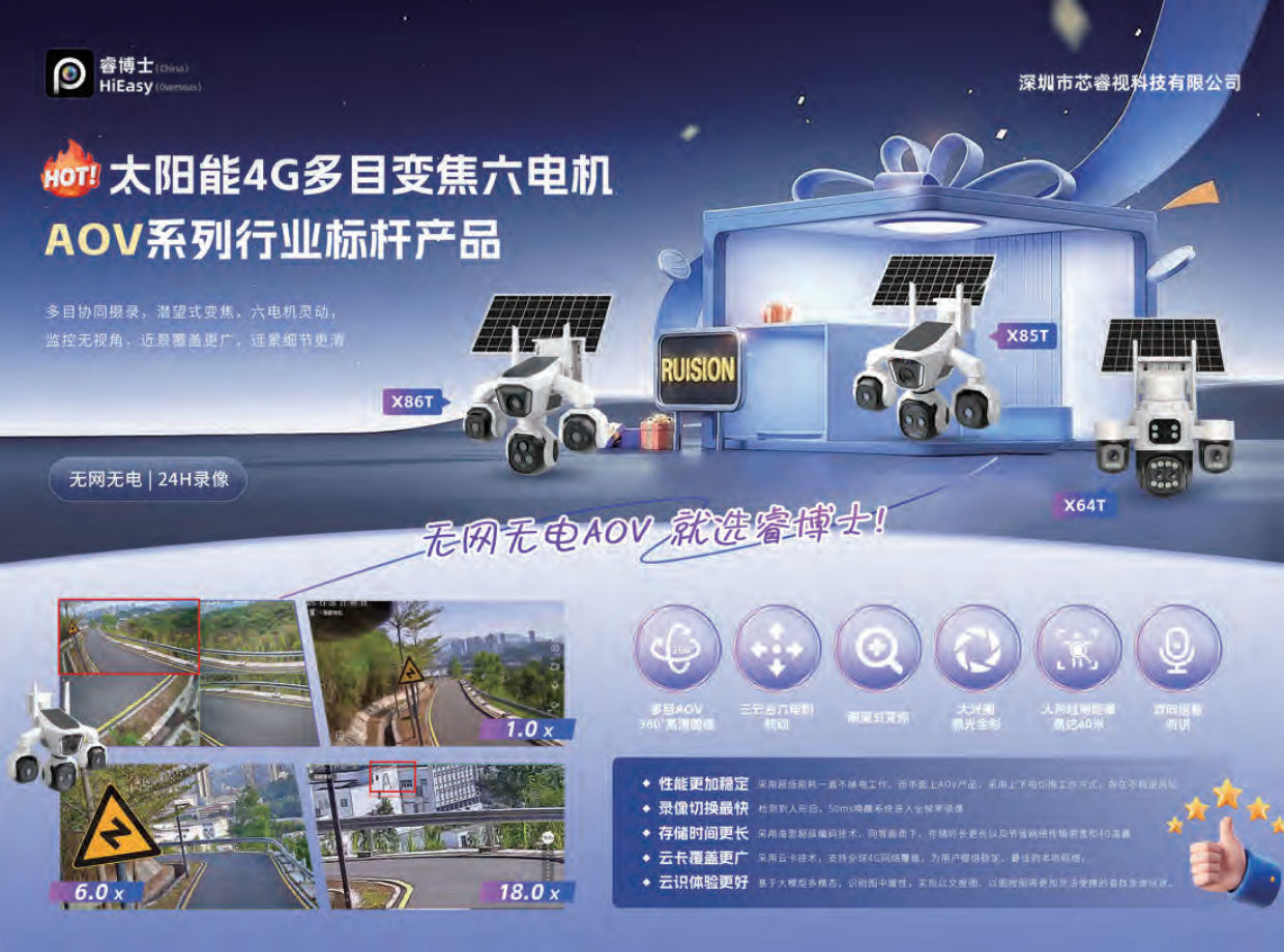 2026AIoT视觉消费市场调研报告-AIoT星图研究院.pdf_第9页