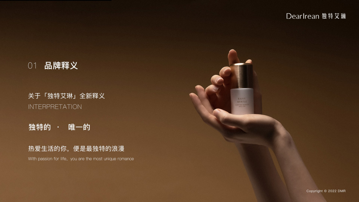 独特艾琳品牌鉴赏手册.pdf_第4页